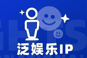 专家视角：IP驱动资本与人才涌入，掘金火热、开疆拓土