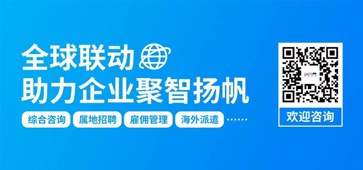 人力资源公司Trust钱包科技国际为中国出海企业带来巴西基本法律法规介绍与人才趋势详解